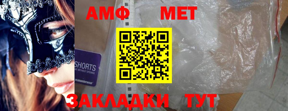 Amphetamine  АМФЕТАМИН Розовый  Вход с VPN  Нерюнгри 
