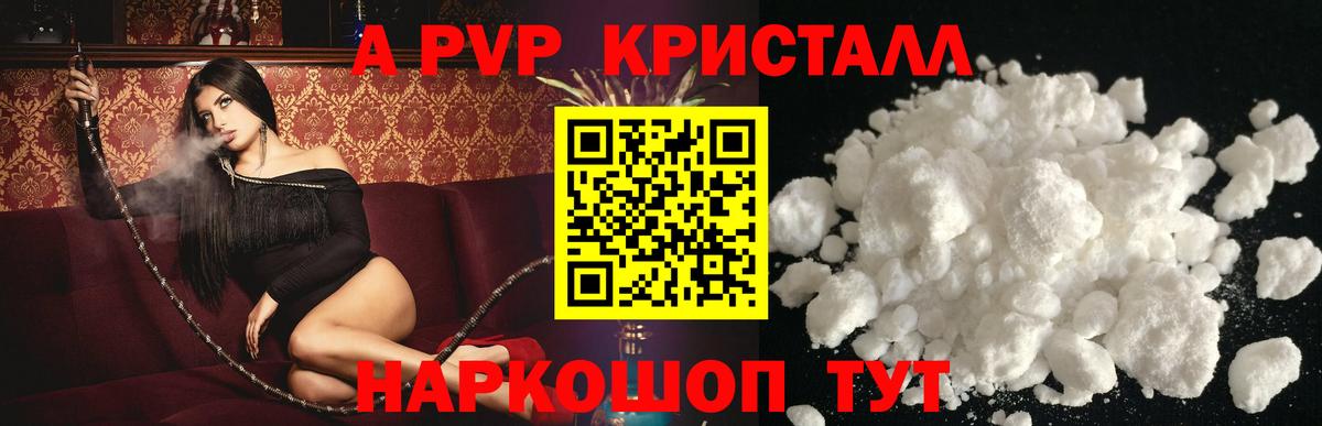 А ПВП крисы CK  магазин    Нерюнгри  А ПВП  Вход с VPN  Альфа ПВП Соль 
