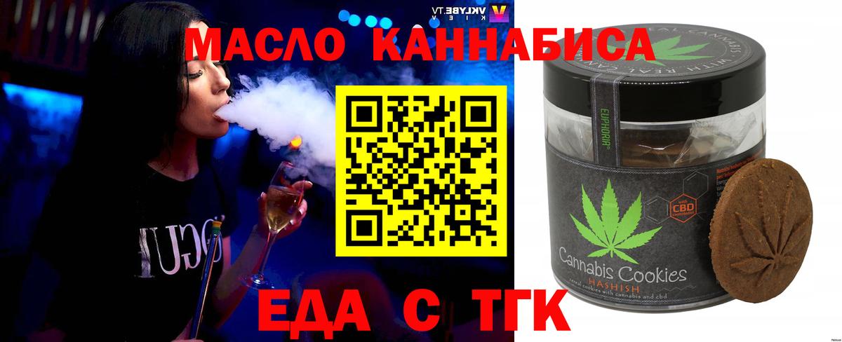Печенье с ТГК марихуана  Вход с VPN  Нерюнгри 