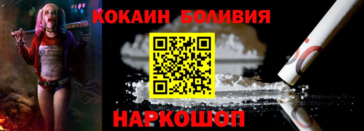 Кокаин Fish Scale  Вход с VPN  Кокаин  Нерюнгри 