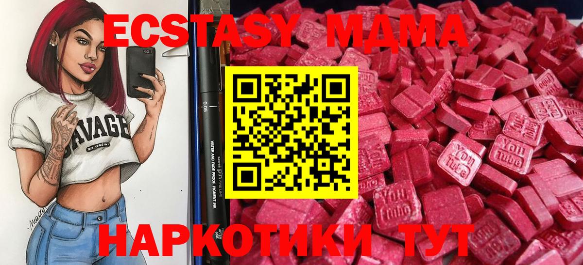 Нерюнгри  ссылка на мегу ССЫЛКА  ЭКСТАЗИ mix  Вход с VPN  Экстази VHQ 