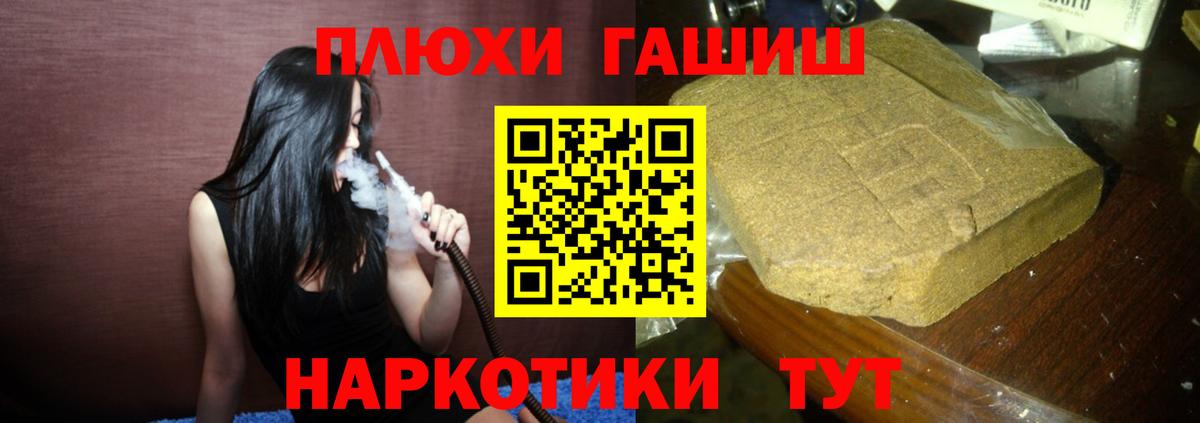 Гашиш VHQ  ГАШ  Нерюнгри  Вход с VPN  Гашиш гарик 