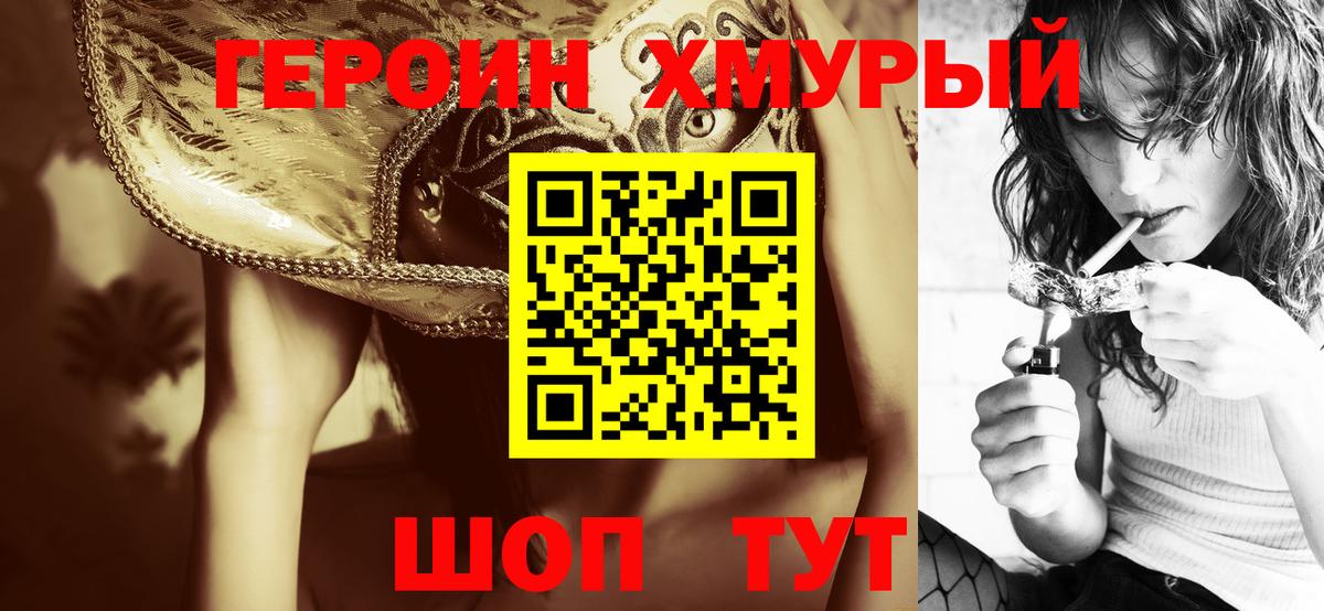 Героин VHQ  Вход с VPN  Нерюнгри 