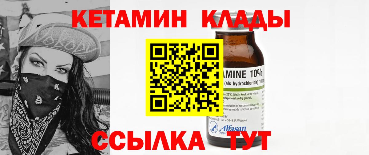 КЕТАМИН ketamine  Вход с VPN  Нерюнгри  Кетамин ketamine 