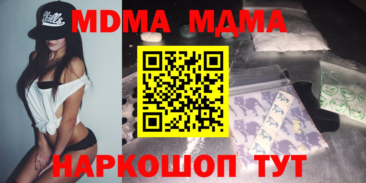 МДМА VHQ Нерюнгри
