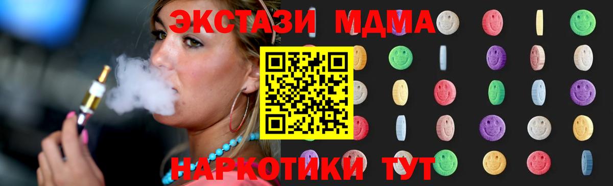 MDMA VHQ  МДМА Molly  Вход с VPN  МДМА  Нерюнгри 