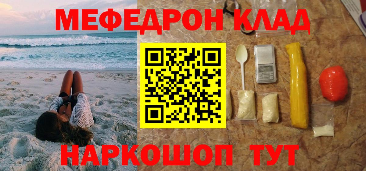 МЕФ Нерюнгри
