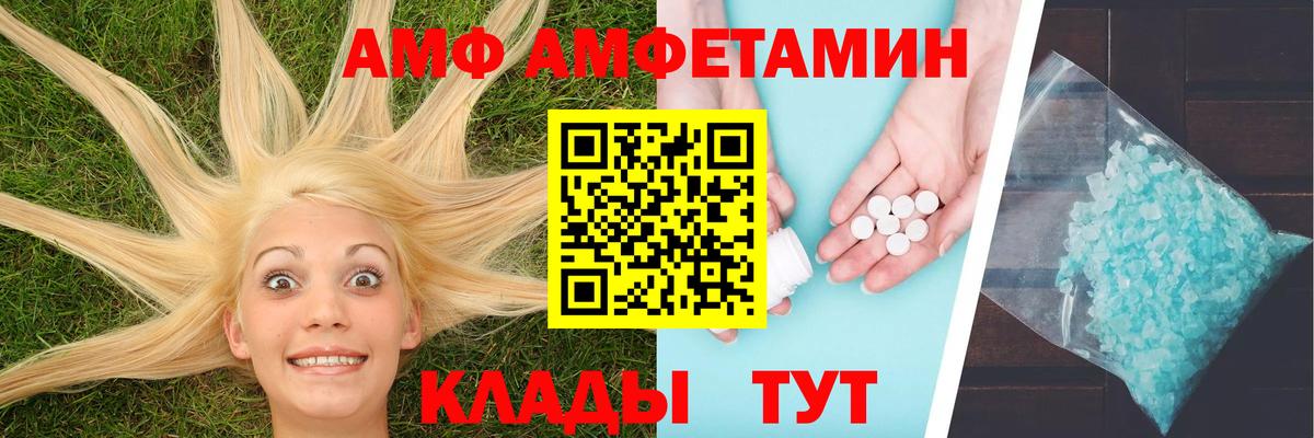 МЕТАМФЕТАМИН винт Нерюнгри